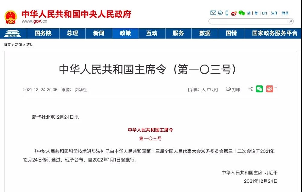 微信图片_20220212090900.jpg