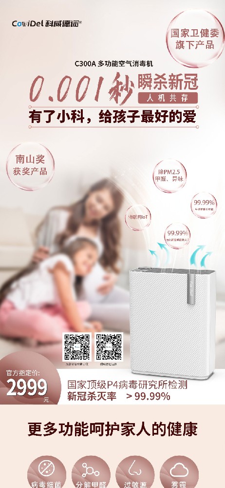 C300A详情资料2_01.jpg